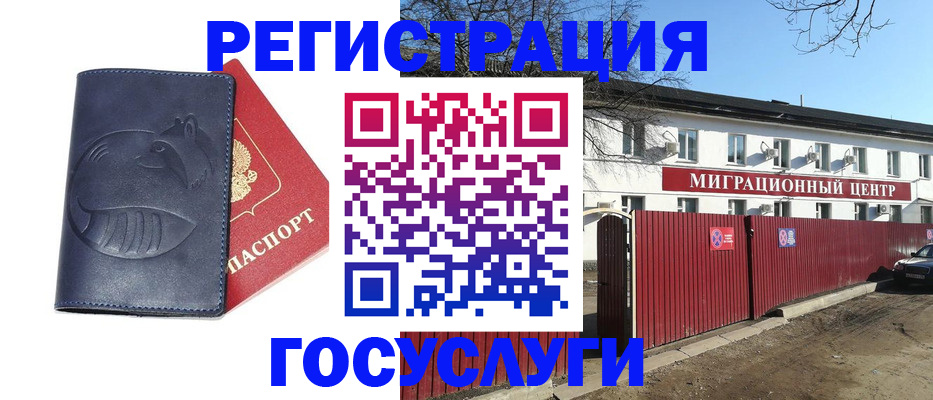 временная регистрация адрес в Коле