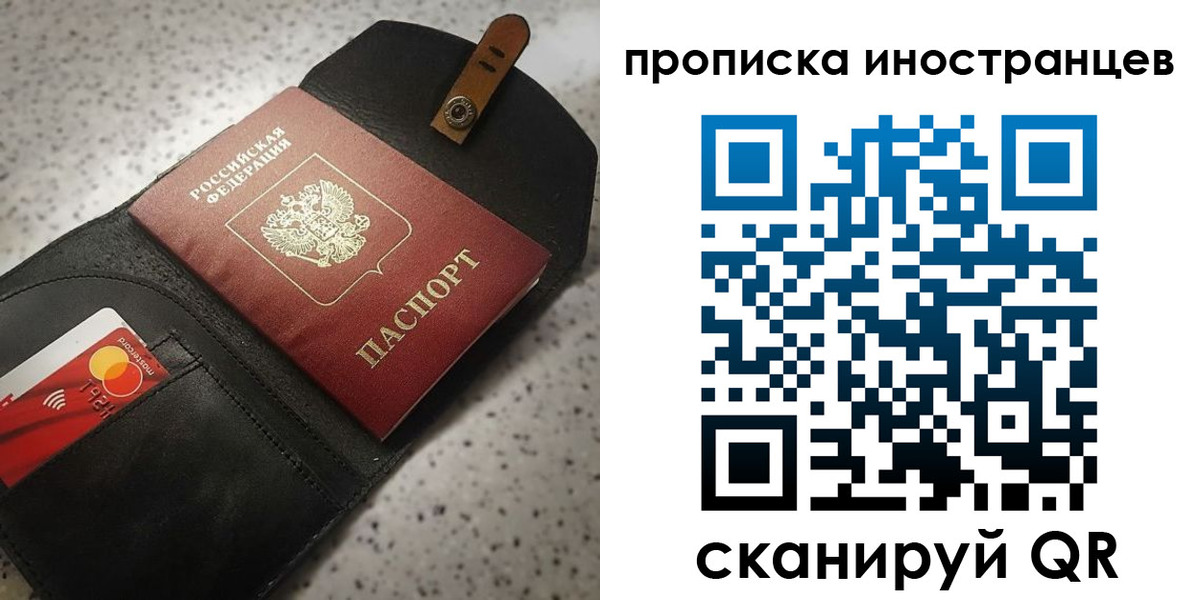 прописка для военкомата в Коле