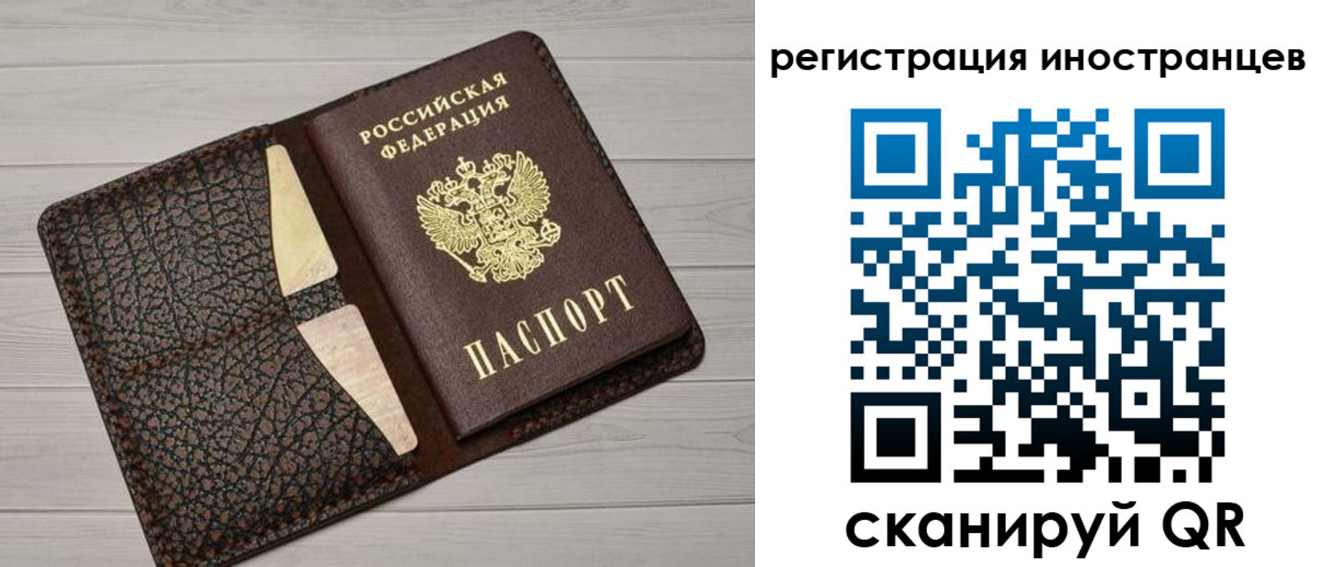 временная регистрация гарантия в Коле