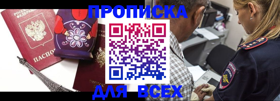 временная регистрация поиск в Коле