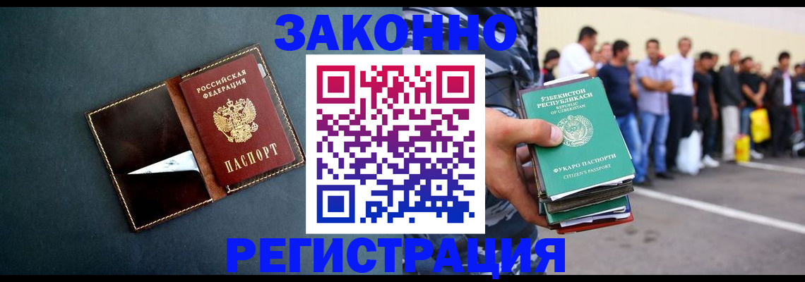 прописка законно в Коле