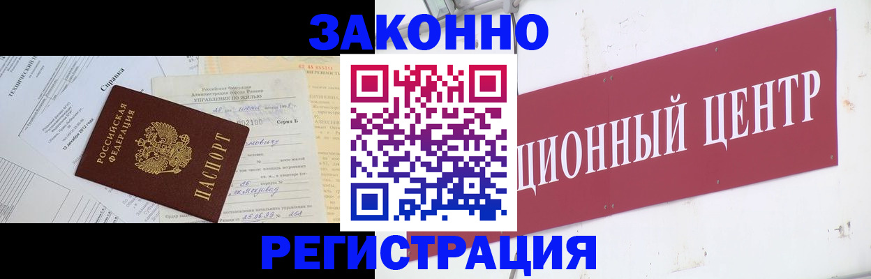 временная регистрация адрес в Коле