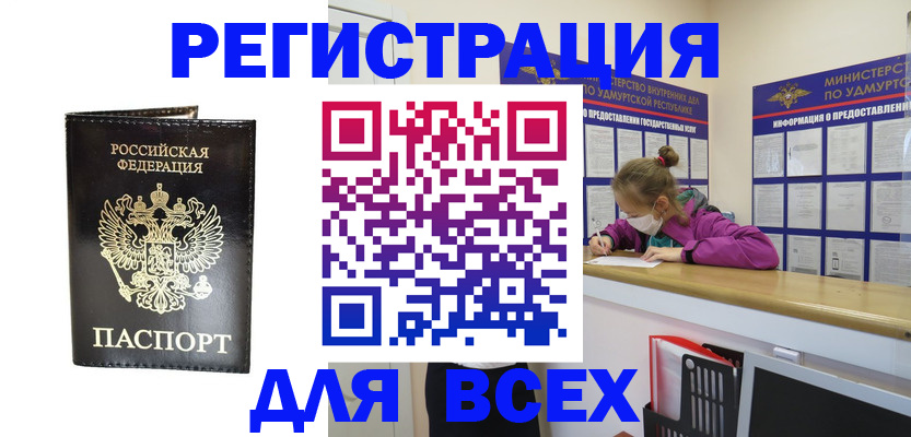 временная регистрация купить в Коле